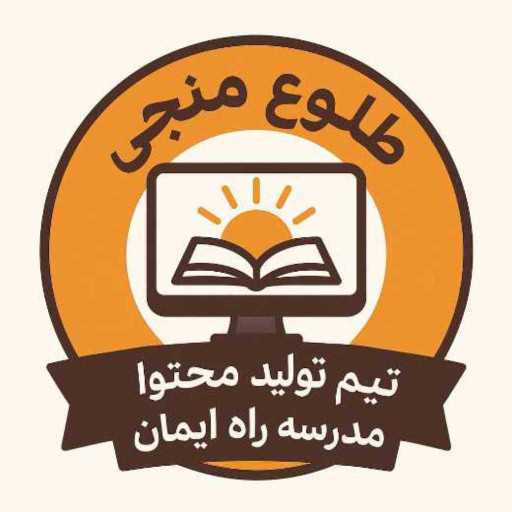 لوگو تیم طلوع منجی